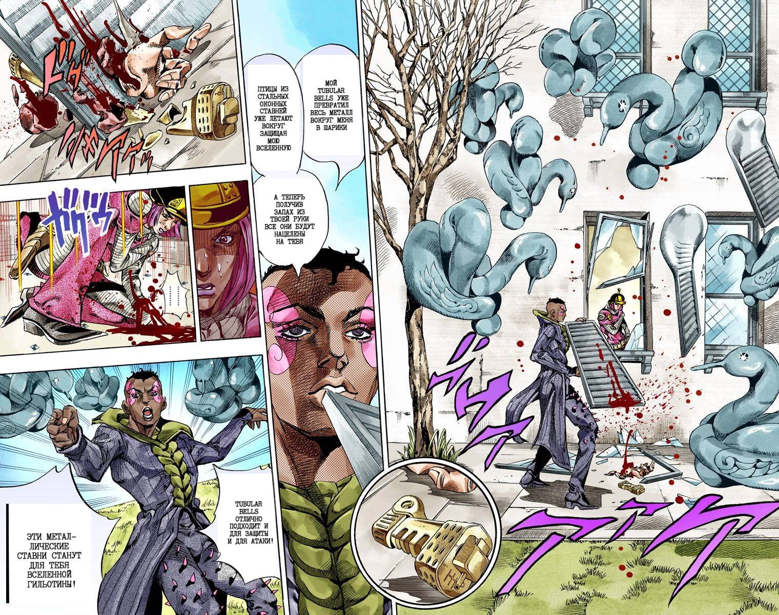 Манга Невероятные Приключения ДжоДжо Часть 7: Steel Ball Run (Цветная версия) - Глава 49 Страница 54