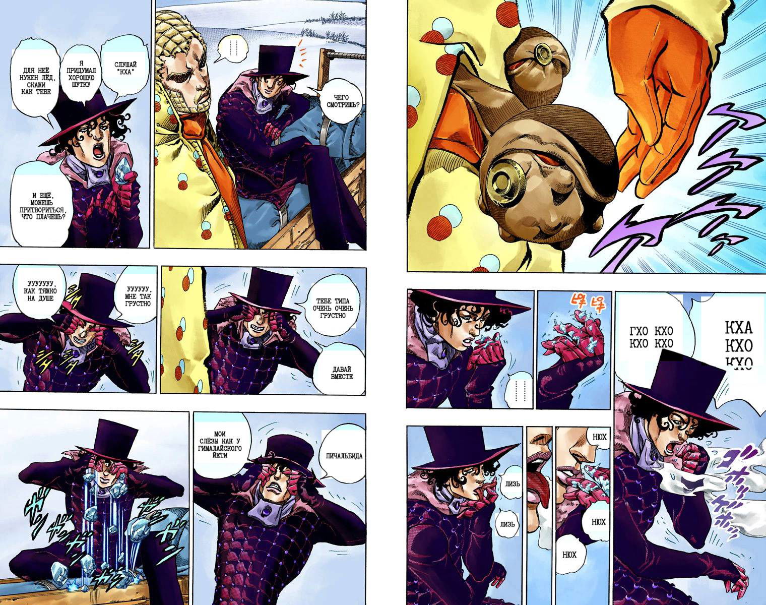 Манга Невероятные Приключения ДжоДжо Часть 7: Steel Ball Run (Цветная версия) - Глава 49 Страница 79