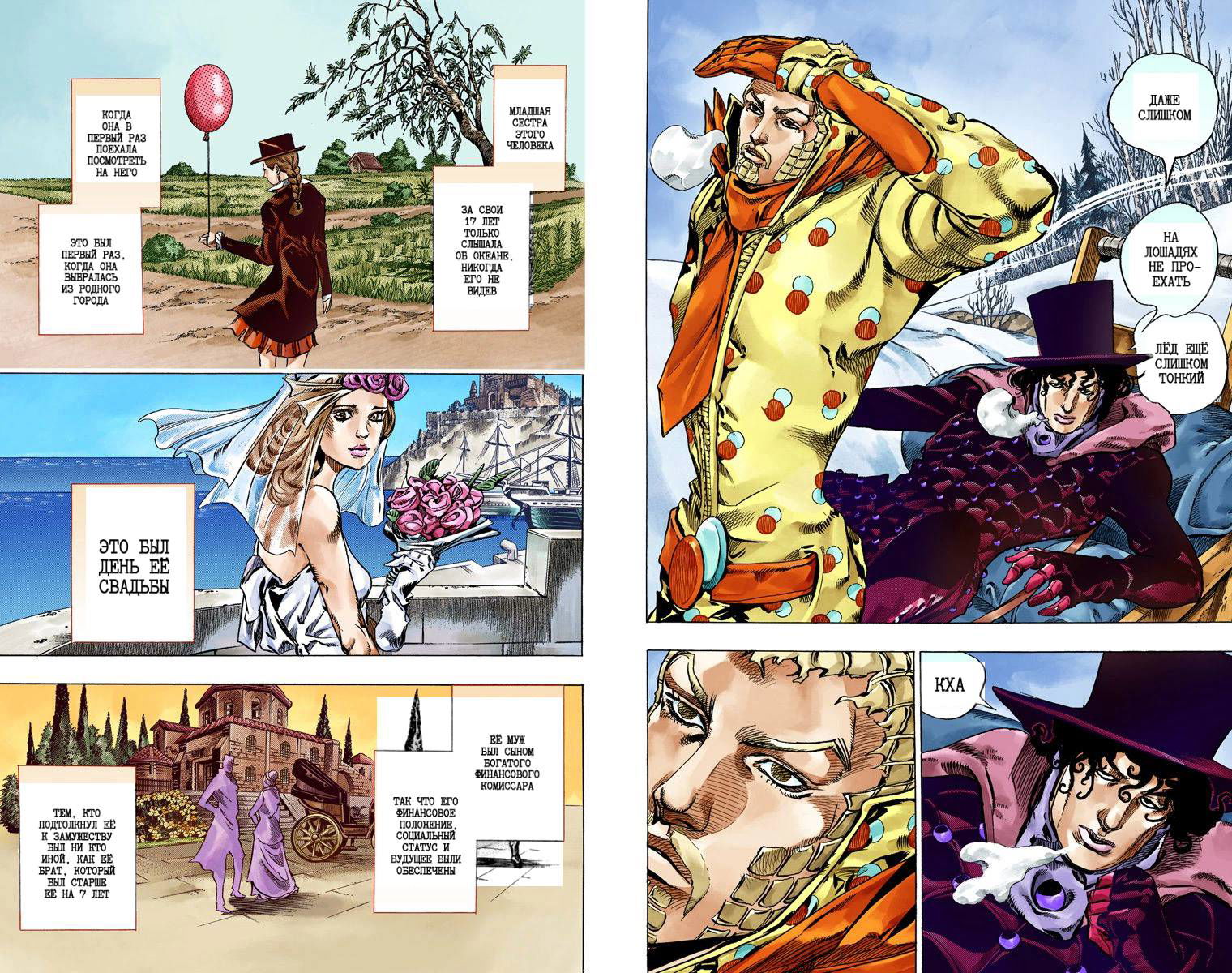 Манга Невероятные Приключения ДжоДжо Часть 7: Steel Ball Run (Цветная версия) - Глава 49 Страница 68