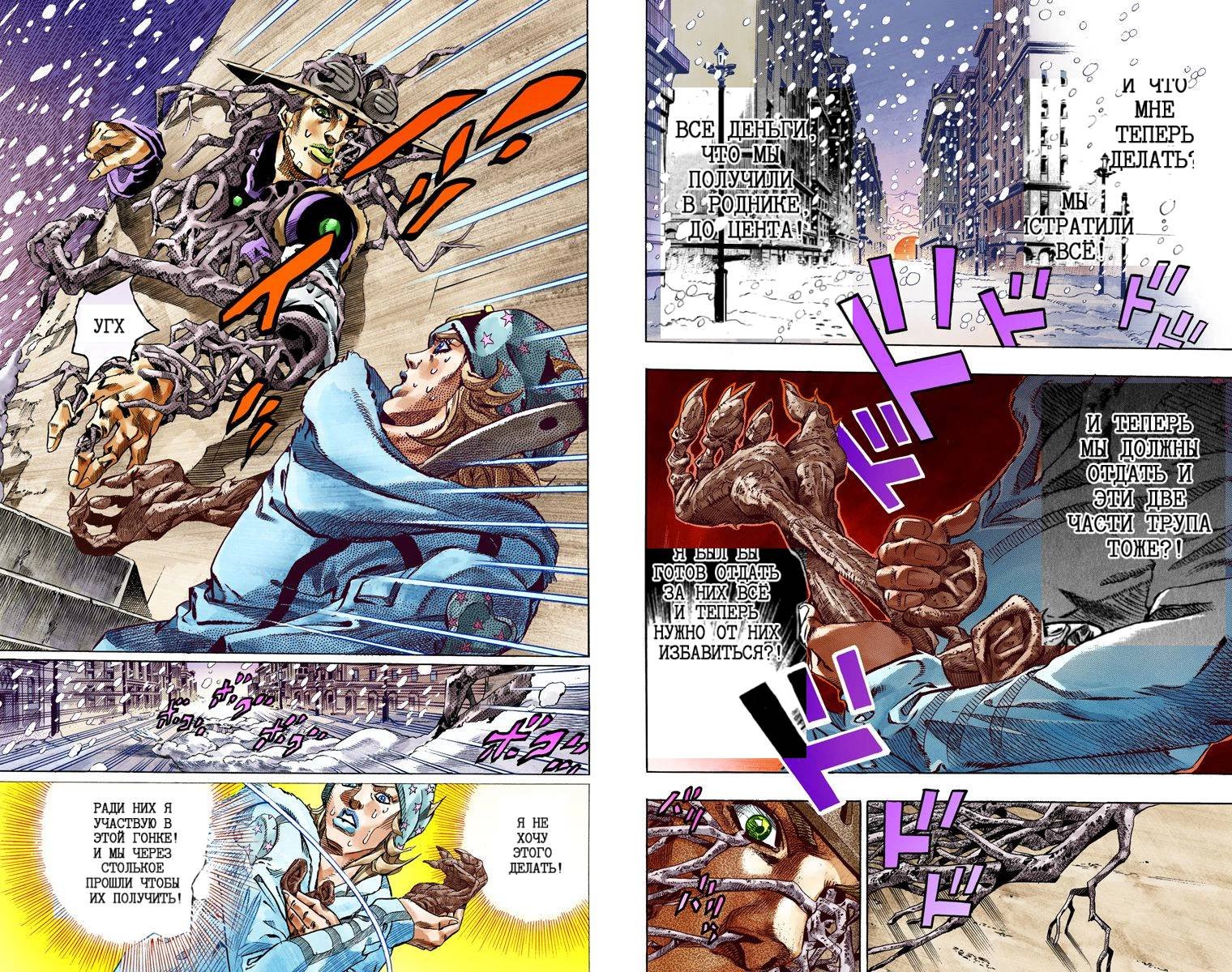 Манга Невероятные Приключения ДжоДжо Часть 7: Steel Ball Run (Цветная версия) - Глава 46 Страница 63