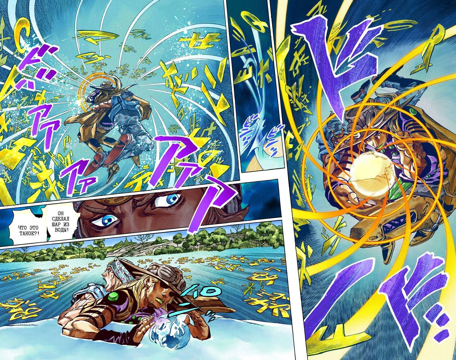 Манга Невероятные Приключения ДжоДжо Часть 7: Steel Ball Run (Цветная версия) - Глава 44 Страница 23