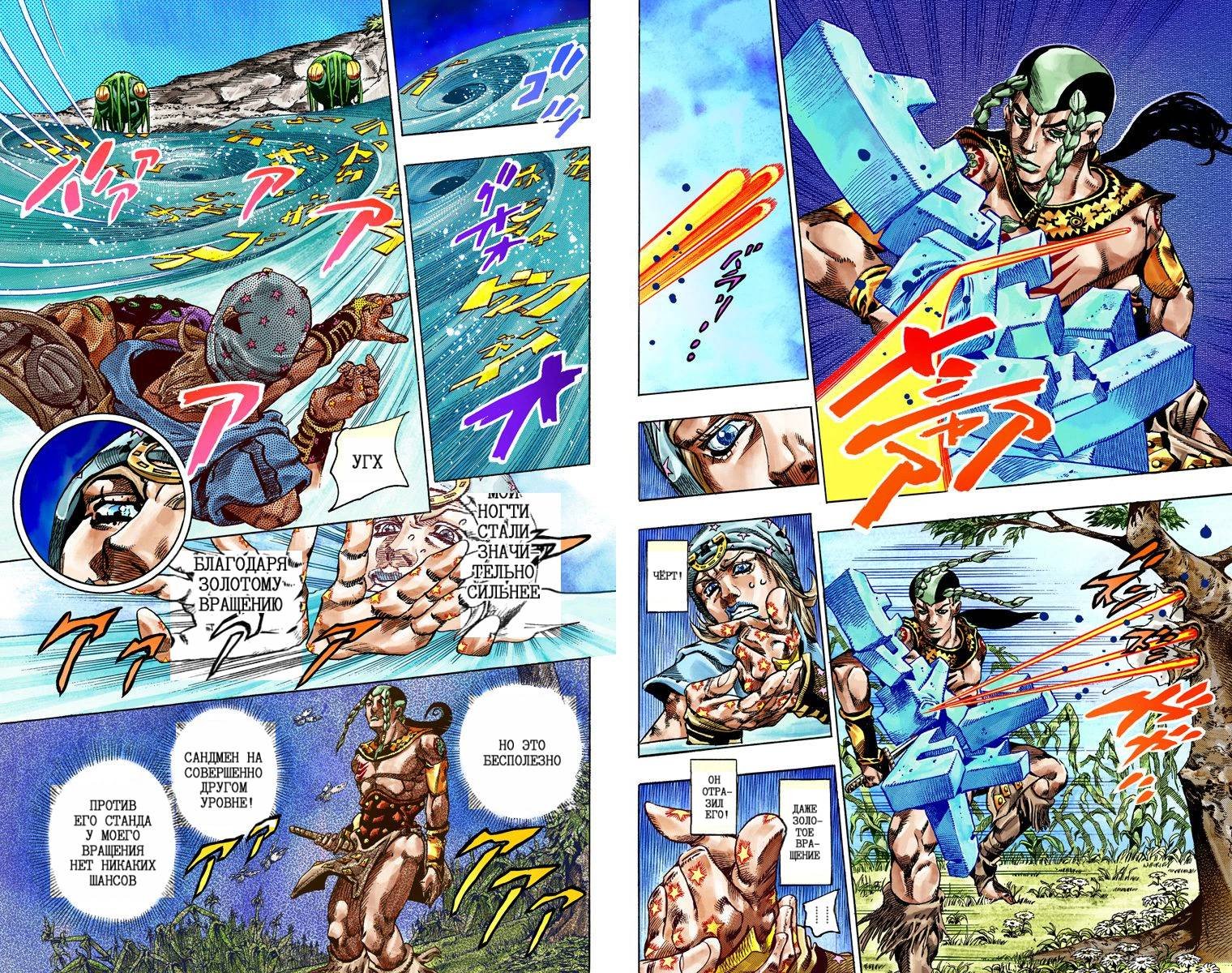 Манга Невероятные Приключения ДжоДжо Часть 7: Steel Ball Run (Цветная версия) - Глава 44 Страница 41