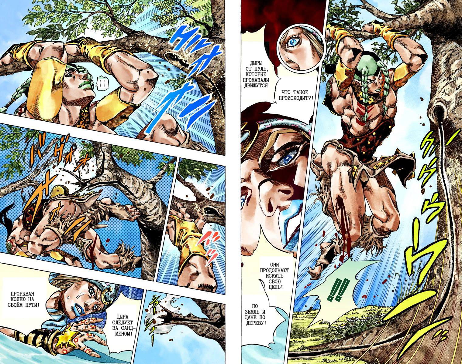 Манга Невероятные Приключения ДжоДжо Часть 7: Steel Ball Run (Цветная версия) - Глава 44 Страница 45