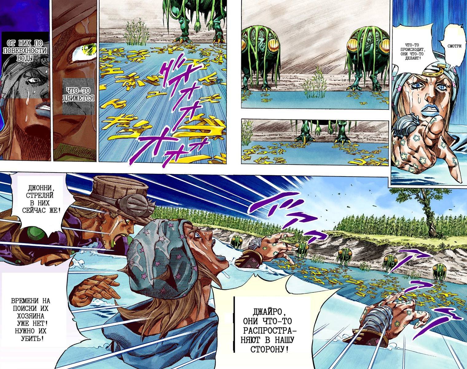 Манга Невероятные Приключения ДжоДжо Часть 7: Steel Ball Run (Цветная версия) - Глава 44 Страница 17