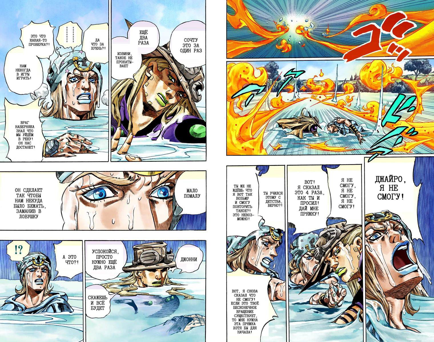 Манга Невероятные Приключения ДжоДжо Часть 7: Steel Ball Run (Цветная версия) - Глава 44 Страница 13