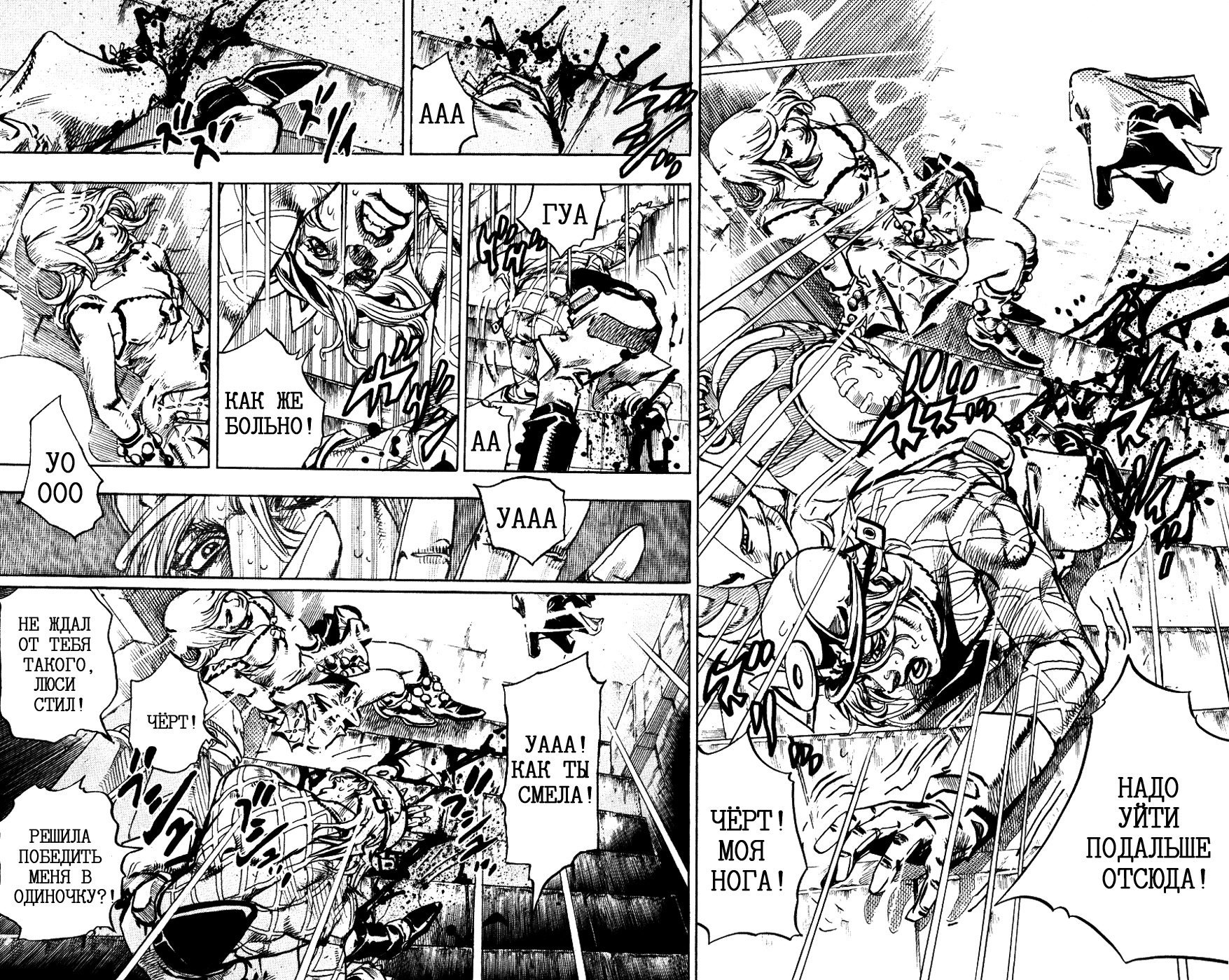 Манга Невероятные Приключения ДжоДжо Часть 7: Steel Ball Run (Цветная версия) - Глава 95 Страница 18