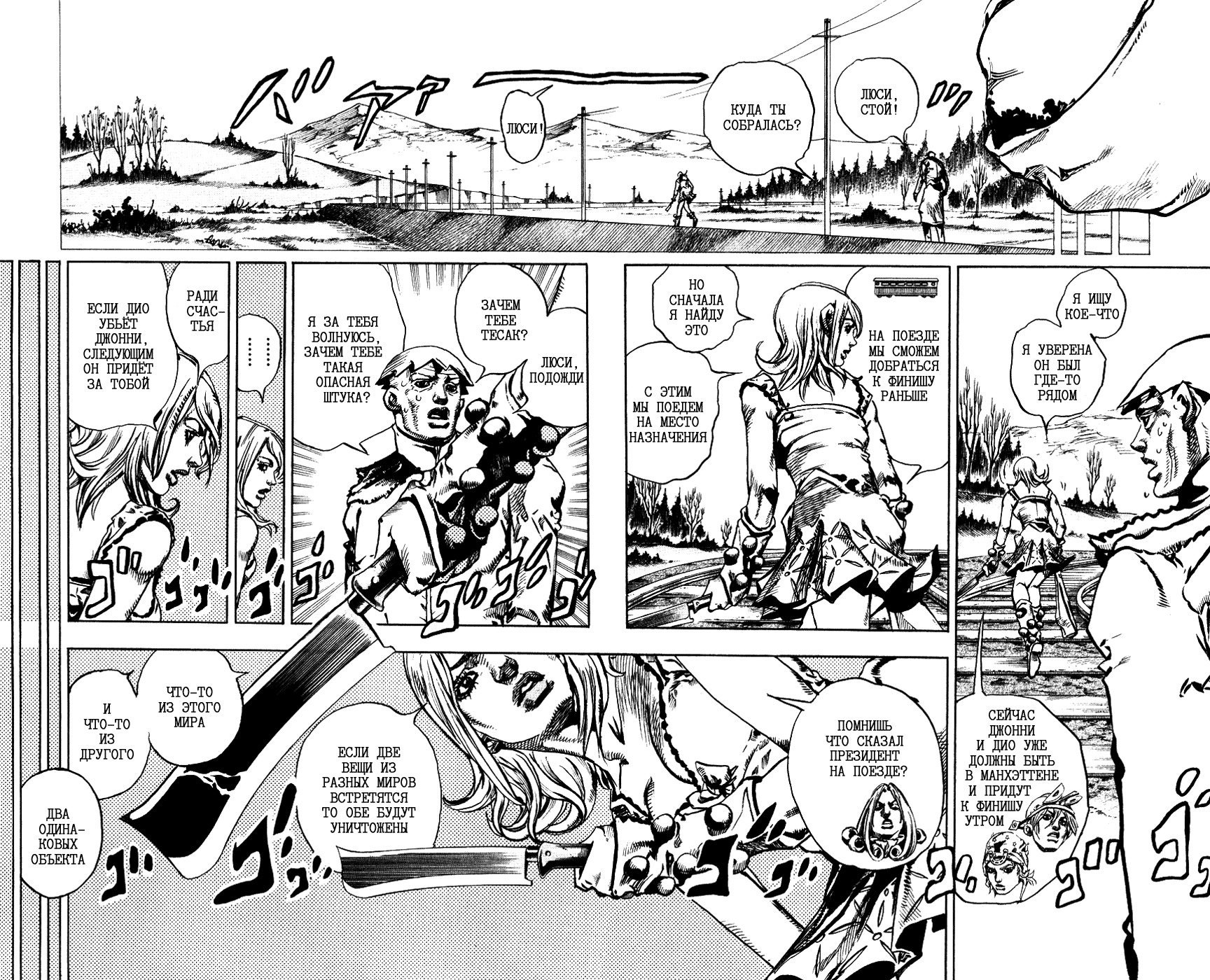 Манга Невероятные Приключения ДжоДжо Часть 7: Steel Ball Run (Цветная версия) - Глава 95 Страница 14