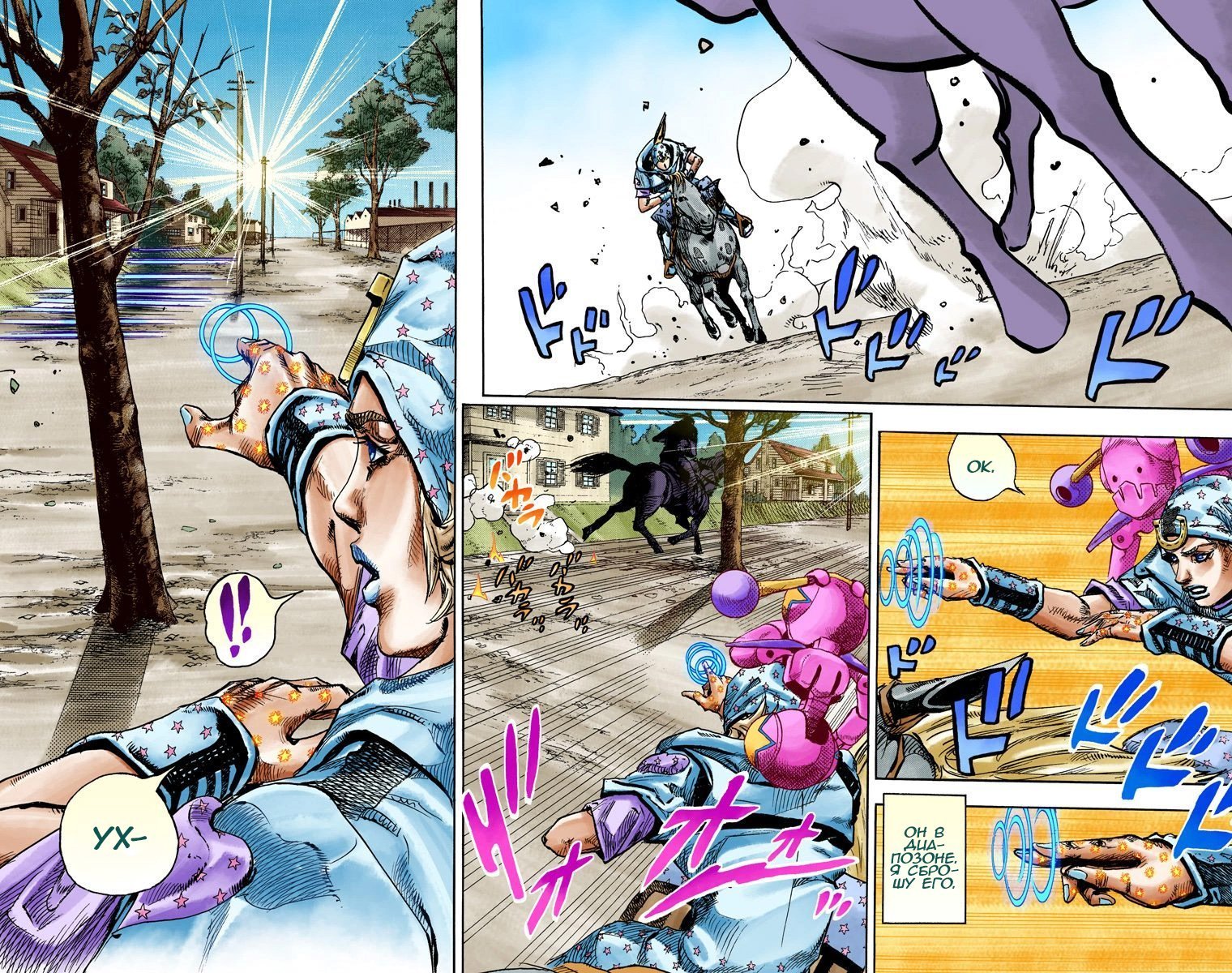 Манга Невероятные Приключения ДжоДжо Часть 7: Steel Ball Run (Цветная версия) - Глава 90 Страница 32