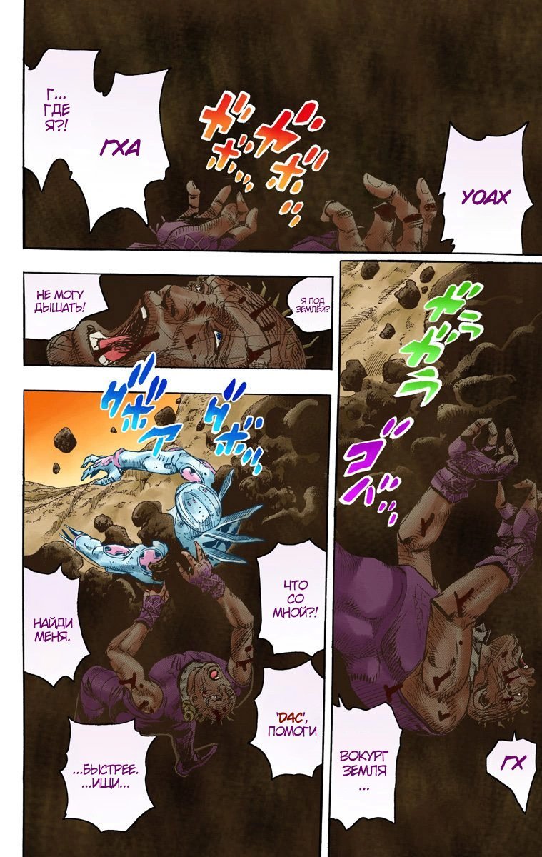Манга Невероятные Приключения ДжоДжо Часть 7: Steel Ball Run (Цветная версия) - Глава 86 Страница 15