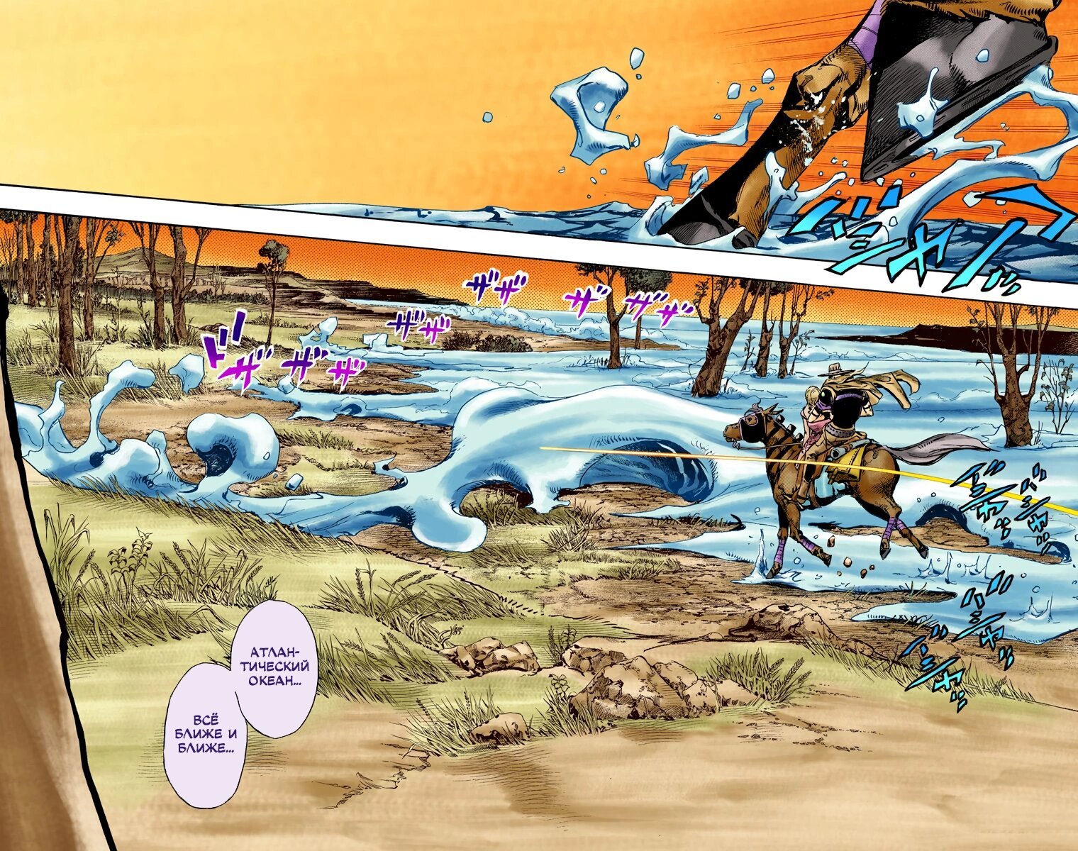 Манга Невероятные Приключения ДжоДжо Часть 7: Steel Ball Run (Цветная версия) - Глава 82 Страница 4