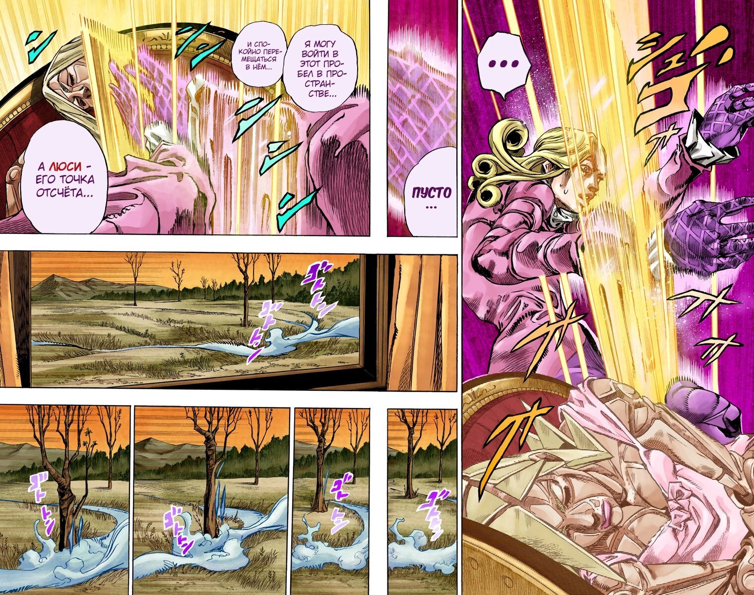 Манга Невероятные Приключения ДжоДжо Часть 7: Steel Ball Run (Цветная версия) - Глава 78 Страница 5