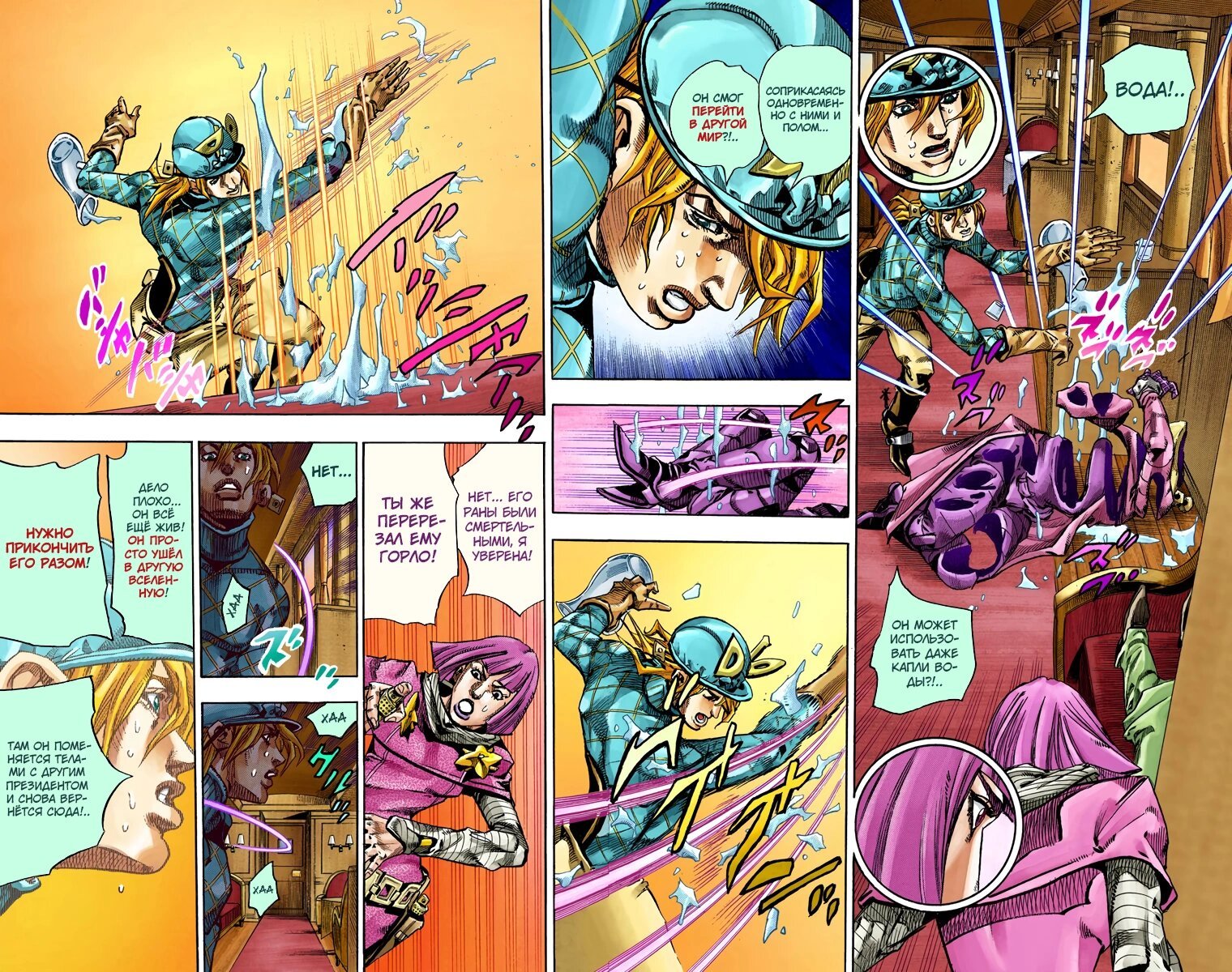 Манга Невероятные Приключения ДжоДжо Часть 7: Steel Ball Run (Цветная версия) - Глава 75 Страница 23