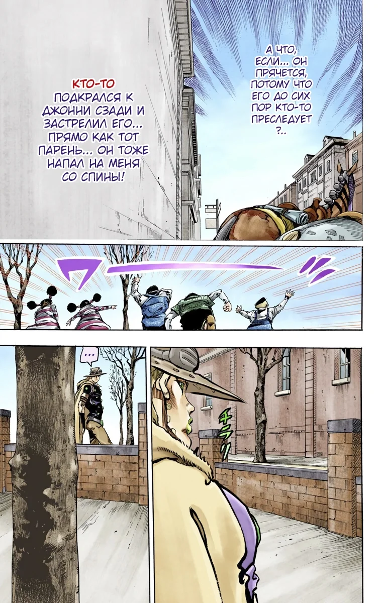 Манга Невероятные Приключения ДжоДжо Часть 7: Steel Ball Run (Цветная версия) - Глава 66 Страница 21