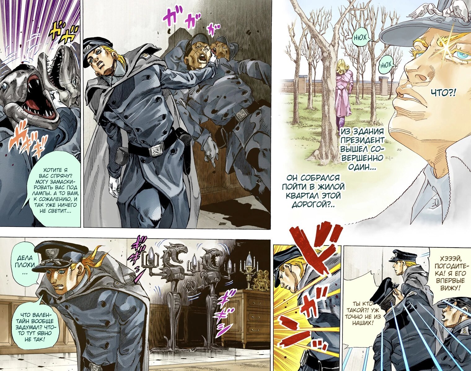 Манга Невероятные Приключения ДжоДжо Часть 7: Steel Ball Run (Цветная версия) - Глава 68 Страница 5