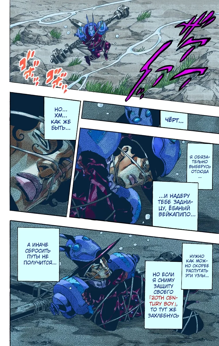 Манга Невероятные Приключения ДжоДжо Часть 7: Steel Ball Run (Цветная версия) - Глава 62 Страница 46