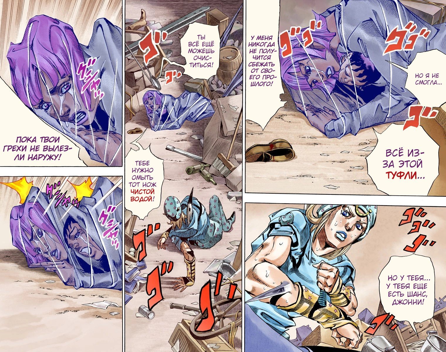 Манга Невероятные Приключения ДжоДжо Часть 7: Steel Ball Run (Цветная версия) - Глава 57 Страница 19