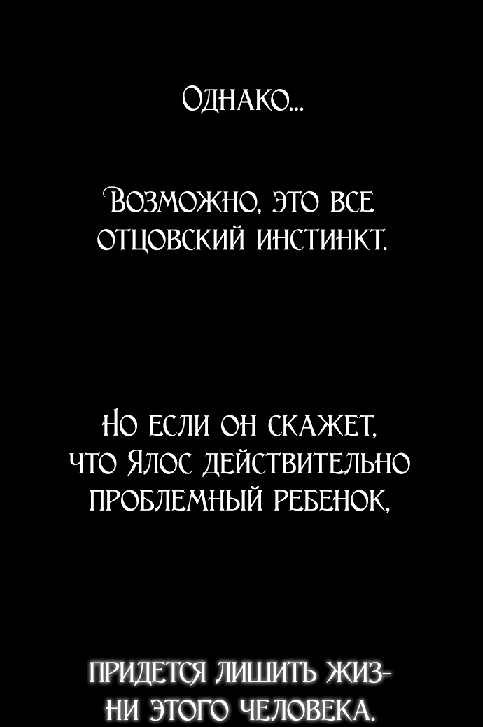 Манга Я хочу стать тобой, пускай и всего на день - Глава 154 Страница 43