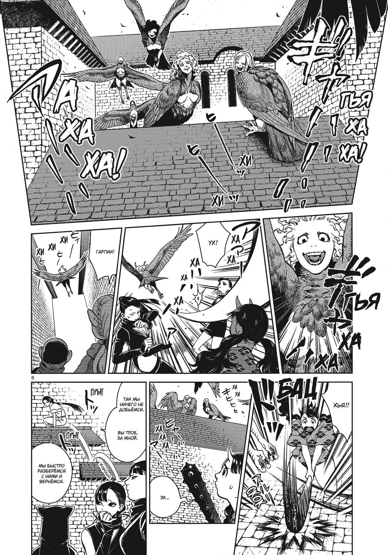 Dungeon meshi read. Dungeon meshi гарпии. подземелье вкусностей гарпия. подземелье вкусностей манга.