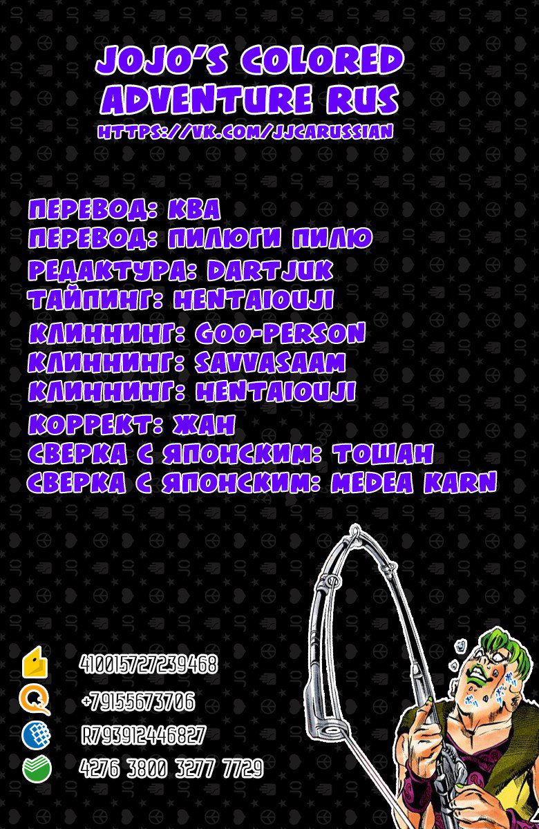 Манга Невероятные Приключения ДжоДжо Часть 5: Золотой ветер - Глава 50 Страница 22