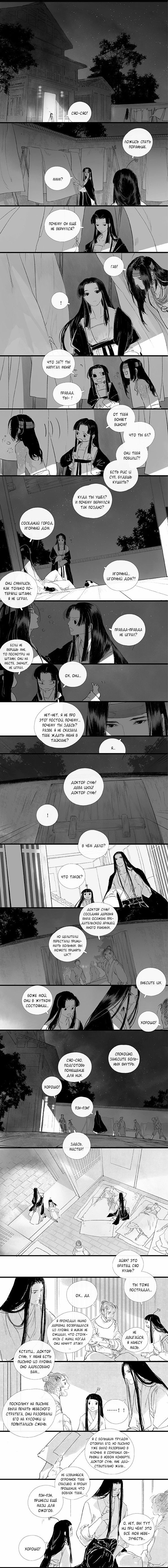 Манга Коллекция комиксов Ибуки Сацуки - Глава 100 Страница 2