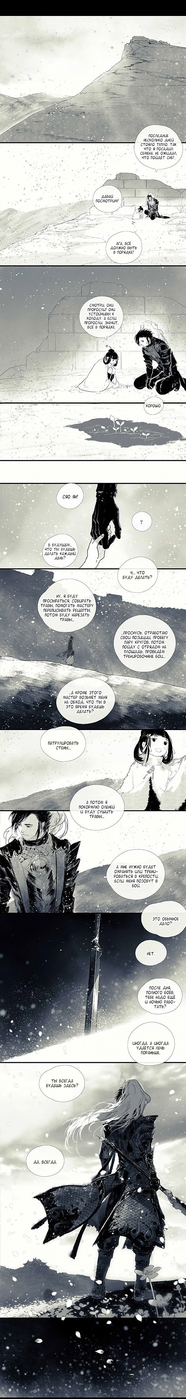 Манга Коллекция комиксов Ибуки Сацуки - Глава 94 Страница 1