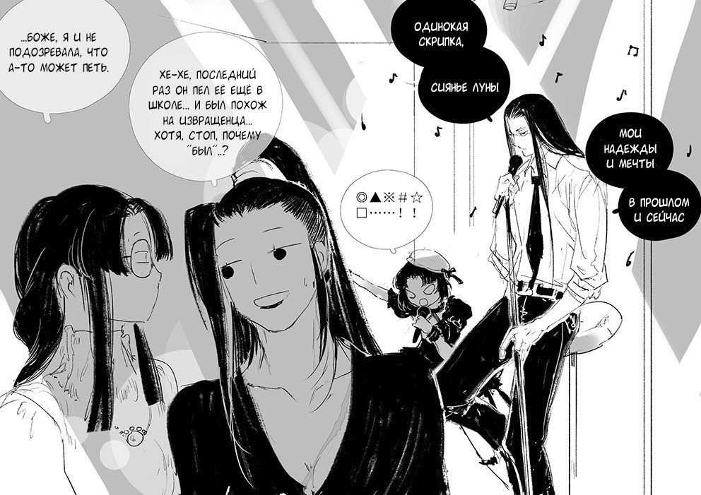 Манга Коллекция комиксов Ибуки Сацуки - Глава 92 Страница 2