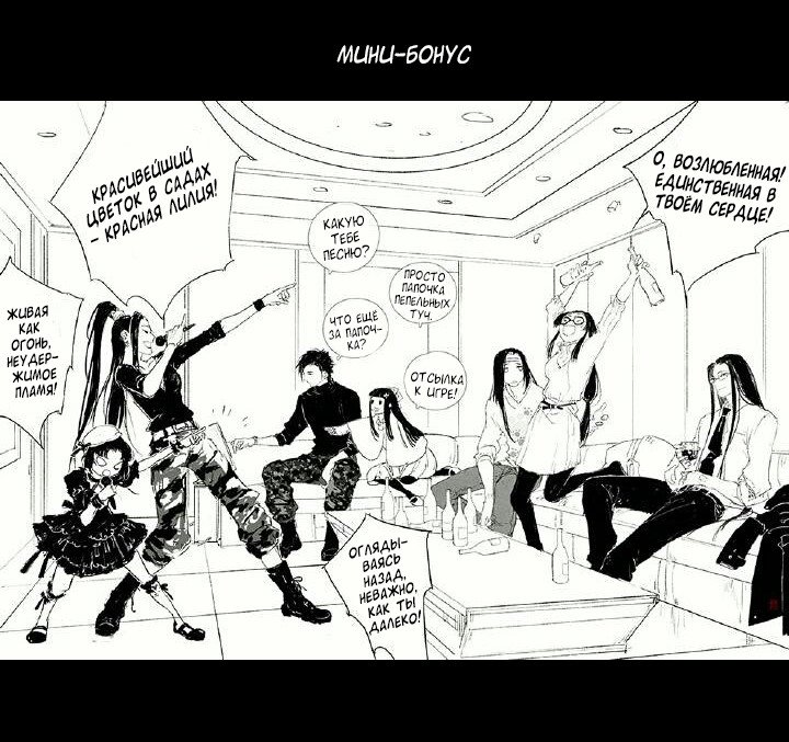 Манга Коллекция комиксов Ибуки Сацуки - Глава 91 Страница 2