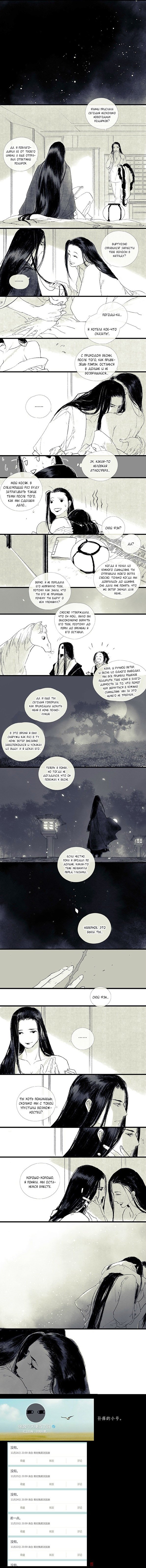 Манга Коллекция комиксов Ибуки Сацуки - Глава 84 Страница 2