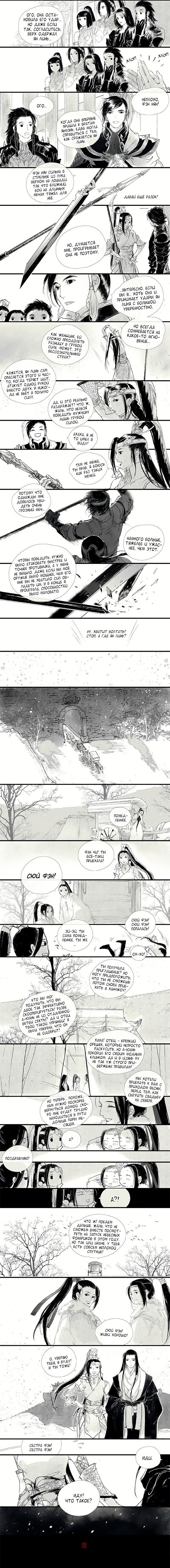 Манга Коллекция комиксов Ибуки Сацуки - Глава 69 Страница 2