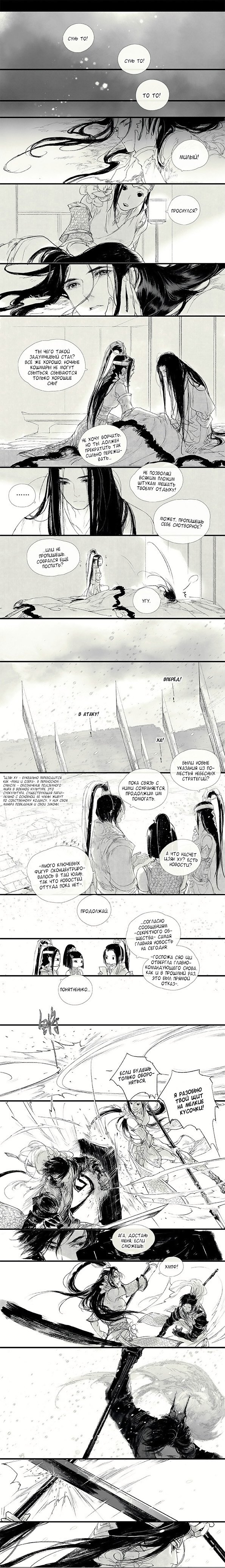 Манга Коллекция комиксов Ибуки Сацуки - Глава 69 Страница 1