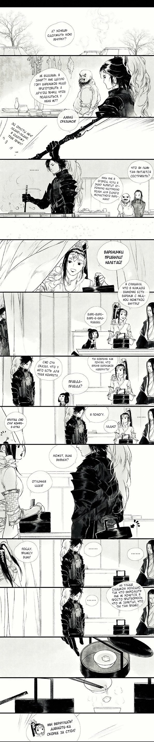 Манга Коллекция комиксов Ибуки Сацуки - Глава 68 Страница 1