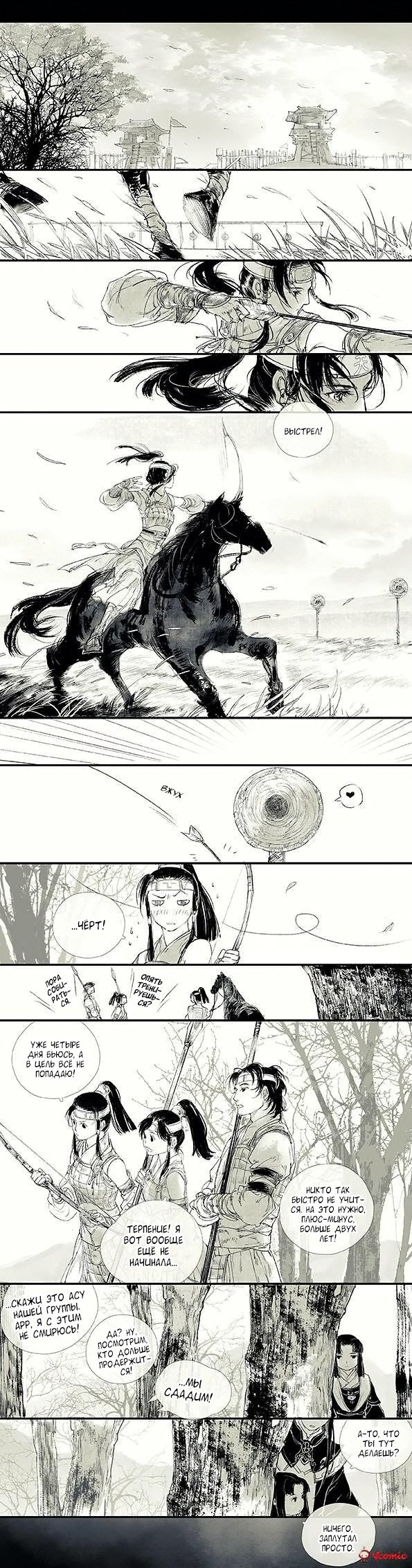 Манга Коллекция комиксов Ибуки Сацуки - Глава 65 Страница 1