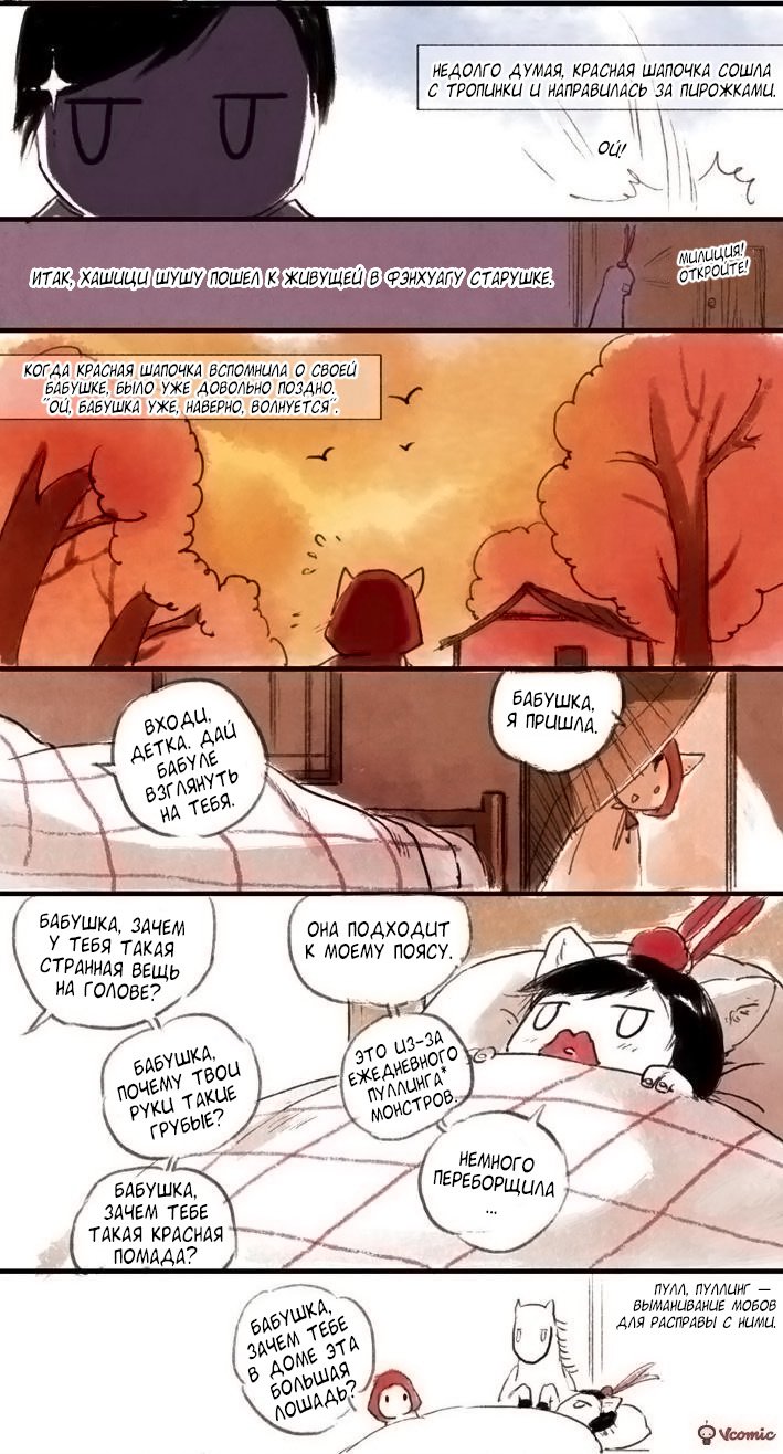 Манга Коллекция комиксов Ибуки Сацуки - Глава 2 Страница 3