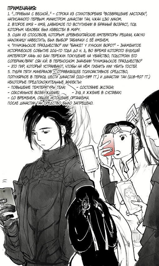 Манга Коллекция комиксов Ибуки Сацуки - Глава 106 Страница 3