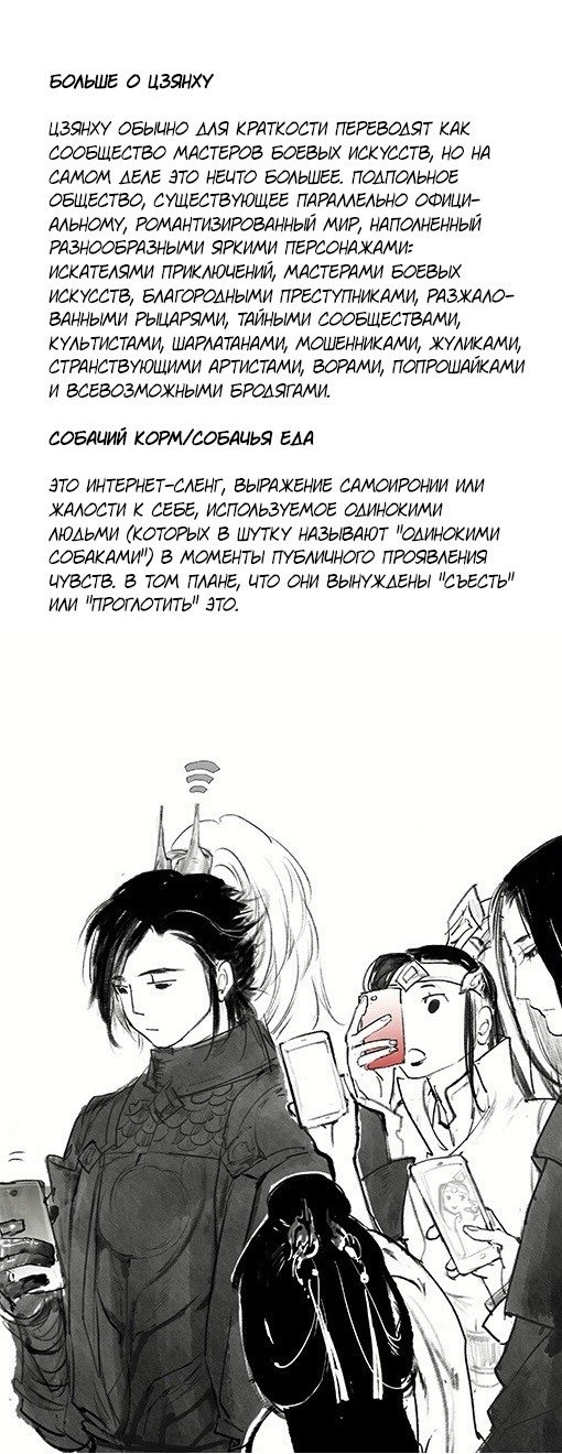 Манга Коллекция комиксов Ибуки Сацуки - Глава 107 Страница 3