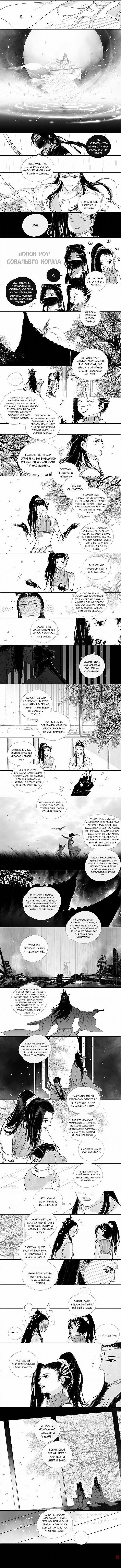 Манга Коллекция комиксов Ибуки Сацуки - Глава 107 Страница 2
