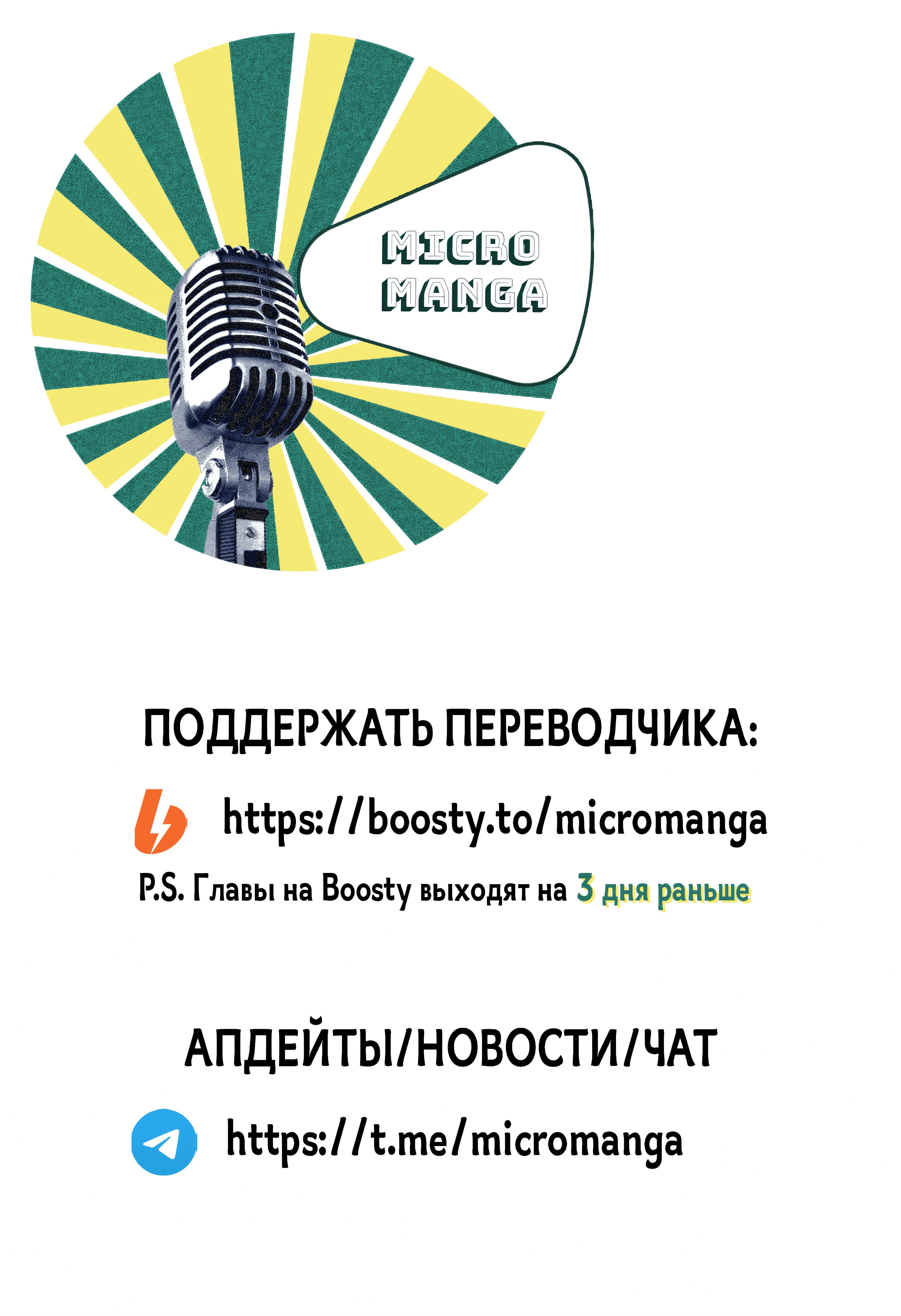 Манга Досанко-гяру чудо как милы - Глава 112.5 Страница 2