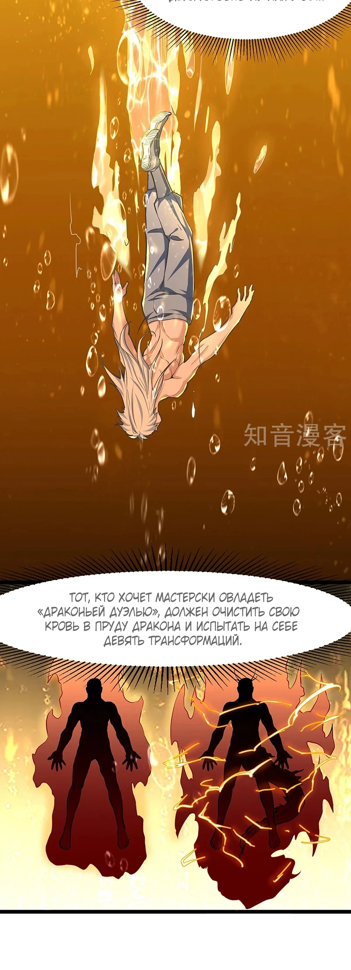 Манга Царство боевых искусств - Глава 415 Страница 13