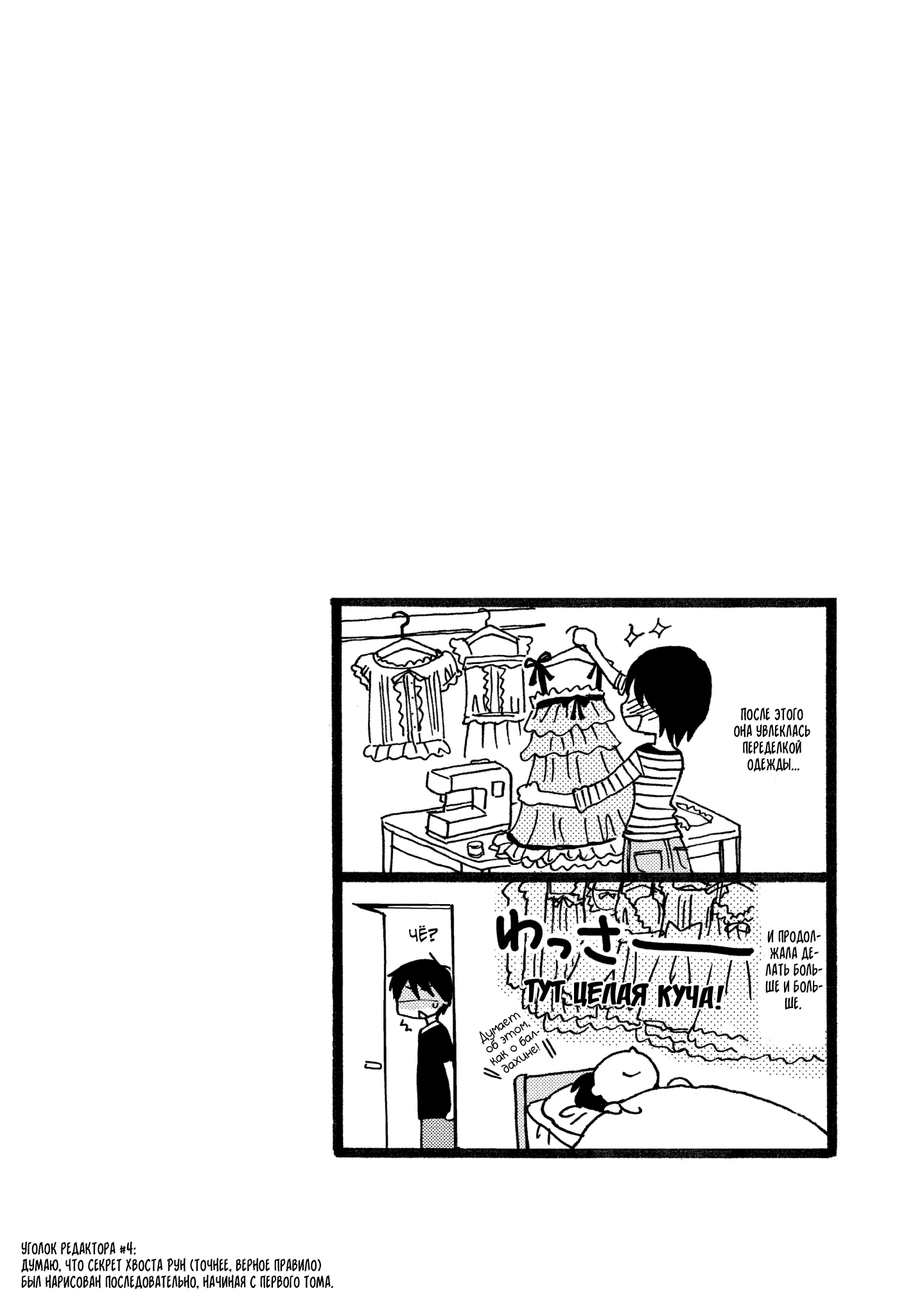 Манга Розовая русалочка - Глава 22 Страница 8