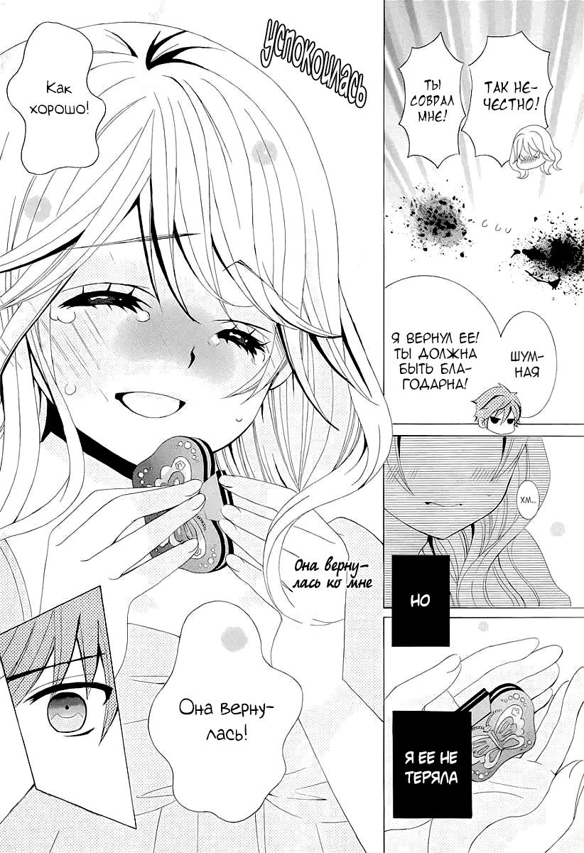 Манга Кобаяши настолько милые, что аж больно! - Глава 36 Страница 8