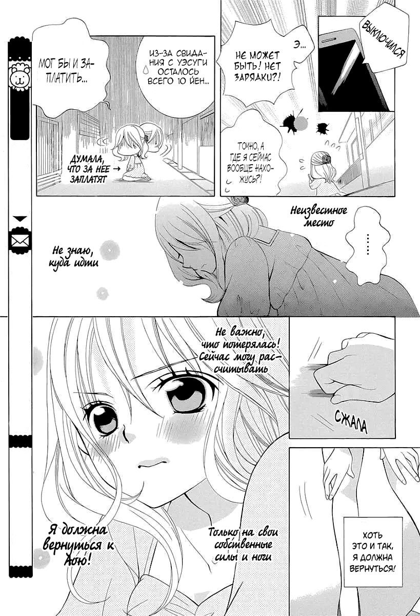Манга Кобаяши настолько милые, что аж больно! - Глава 36 Страница 24