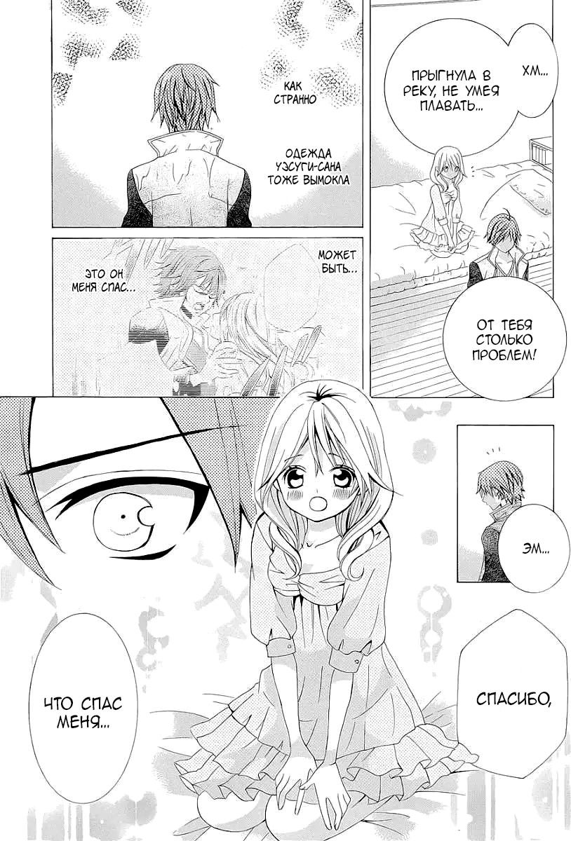 Манга Кобаяши настолько милые, что аж больно! - Глава 36 Страница 9