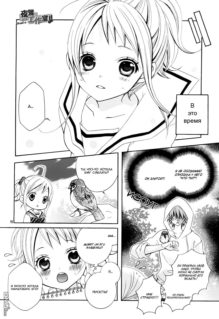 Манга Кобаяши настолько милые, что аж больно! - Глава 28 Страница 15