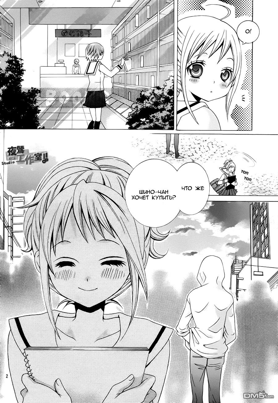 Манга Кобаяши настолько милые, что аж больно! - Глава 28 Страница 2