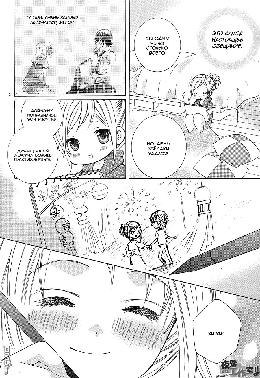 Манга Кобаяши настолько милые, что аж больно! - Глава 27 Страница 27