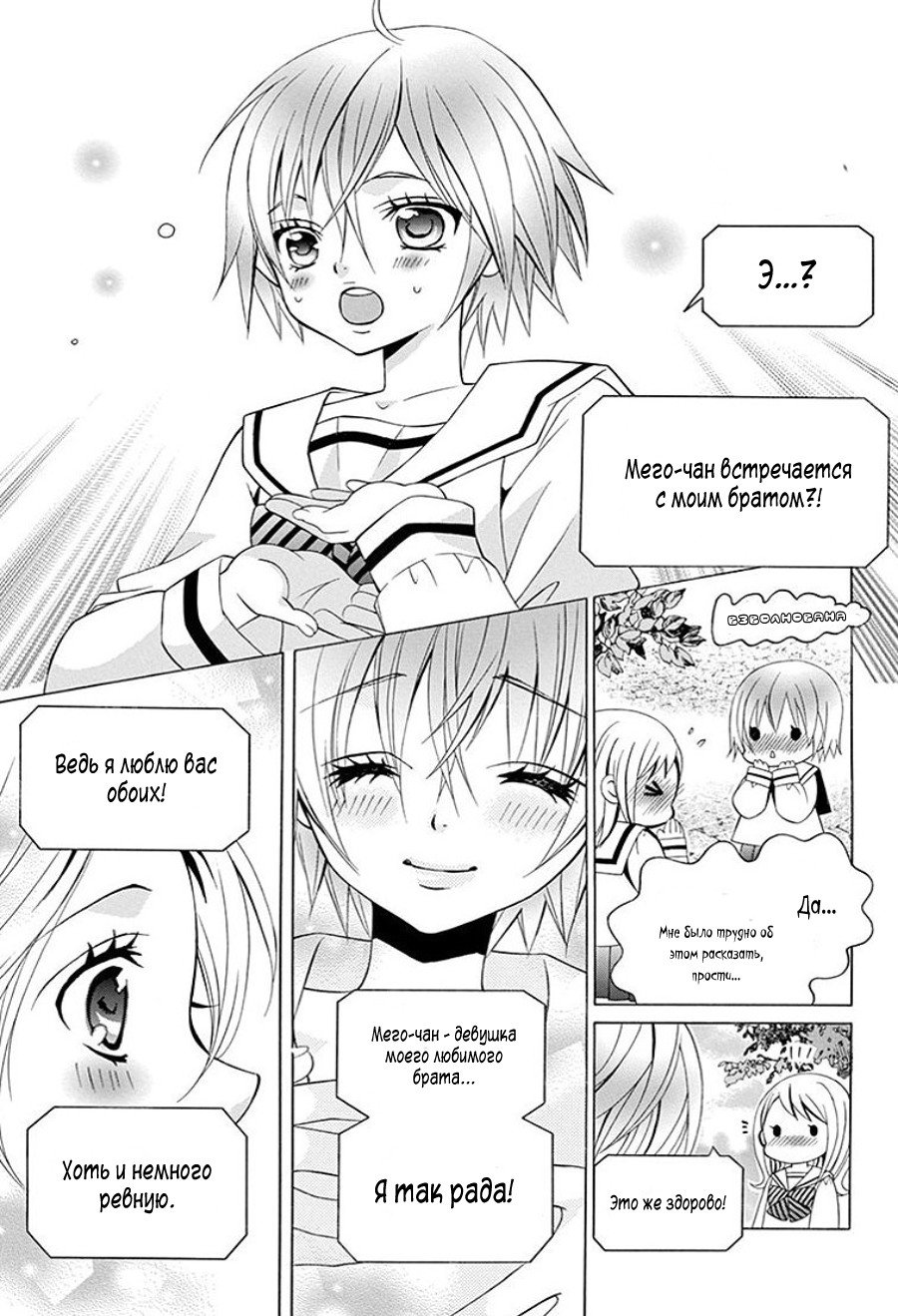 Манга Кобаяши настолько милые, что аж больно! - Глава 24 Страница 8