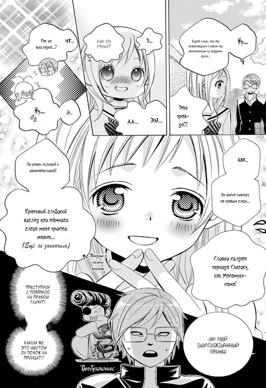 Манга Кобаяши настолько милые, что аж больно! - Глава 24 Страница 14