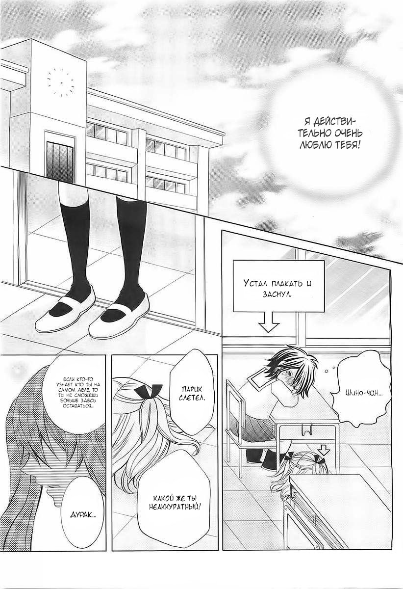 Манга Кобаяши настолько милые, что аж больно! - Глава 22 Страница 27