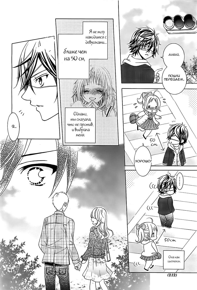 Манга Кобаяши настолько милые, что аж больно! - Глава 17 Страница 17