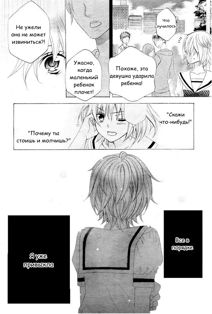 Манга Кобаяши настолько милые, что аж больно! - Глава 2 Страница 21